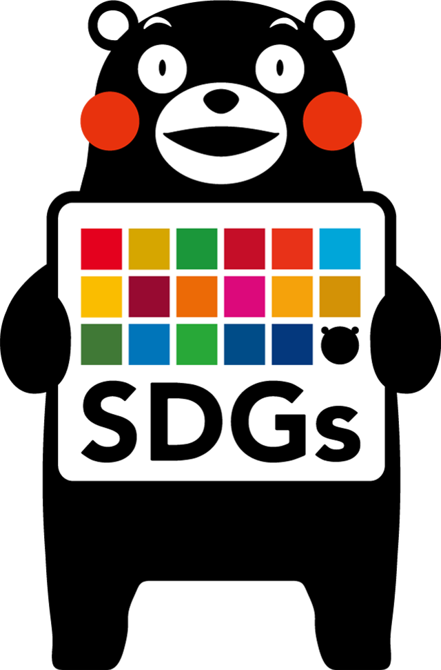 熊本県SDGs登録事業者